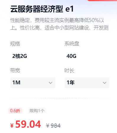 百度智能云服务器经济型